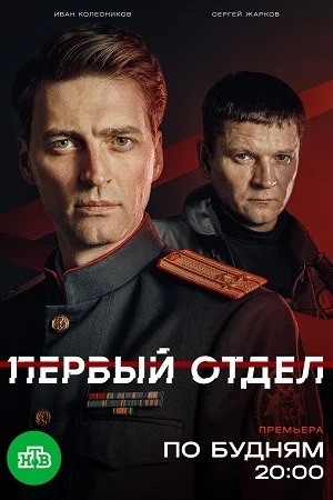 СЕЗОН_ПЯТЫЙ_ОТДЕЛ_ПЕРВЫЙ 1_10_11_12_13_СЕРИЯ