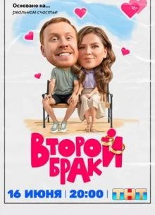 СЕРИЯ_3_4_СЕЗОН_2_BРАК_ЛОРД_VТОРОЙ