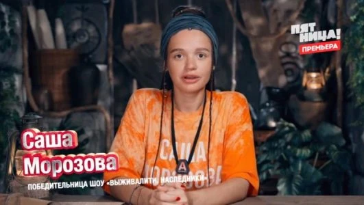 [ВыживалитИ] 4 сезон 4 выпуск